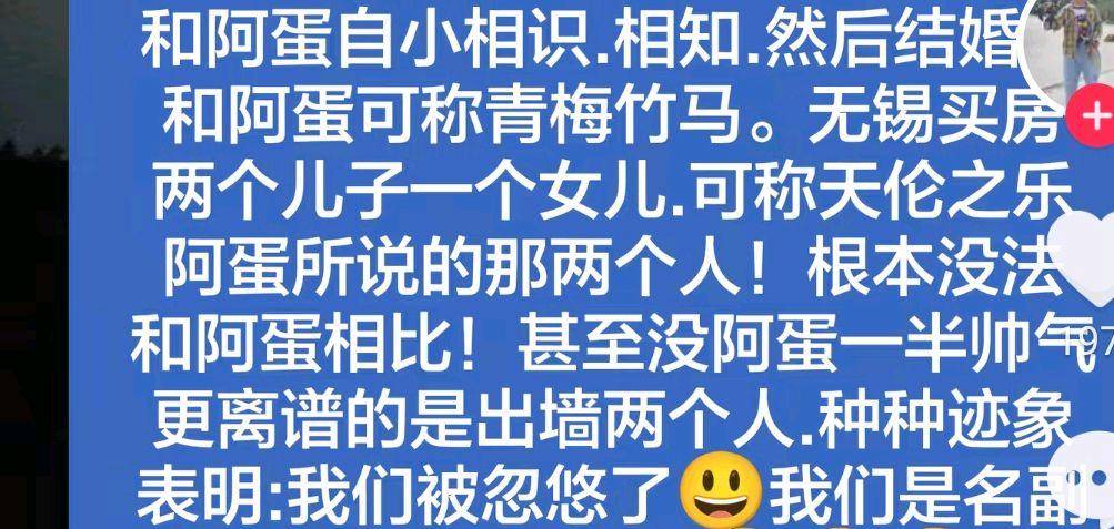 95后网络红人啊蛋自曝妻子感情问题致婚姻破裂