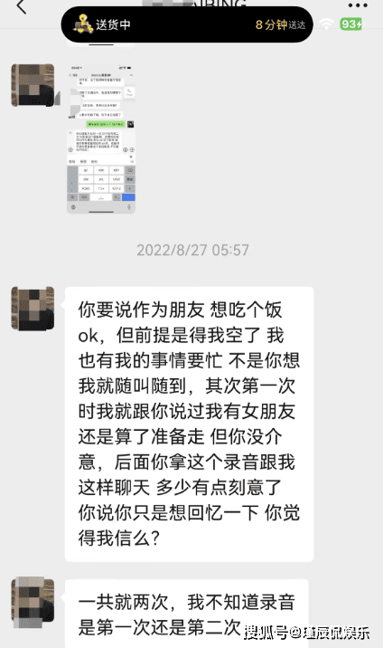 白冰感情问题曝光 税务问题平台限制后形象受损