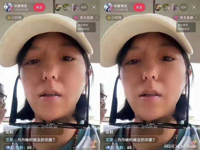 丹丹远嫁印度带货翻车 全网刷屏：回印度去！
