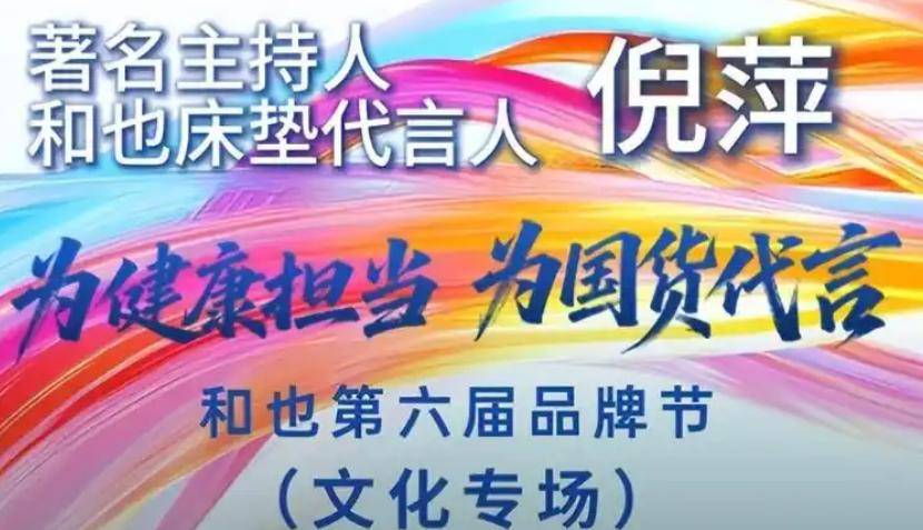 倪萍再次因虚假代言被曝光,声誉受损令人唏嘘