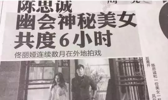 陈思诚夜会2女——明星情感事件