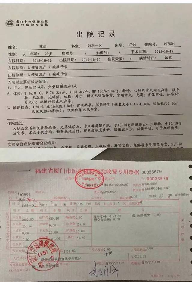 刘洲成被爆家暴致妻流产 索1500万购超跑别墅