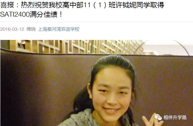 魔都网红国际校:星河湾PK七宝德怀特