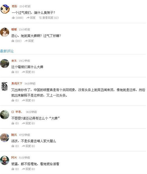萧亚轩安徽春晚耍大牌 网友吐槽