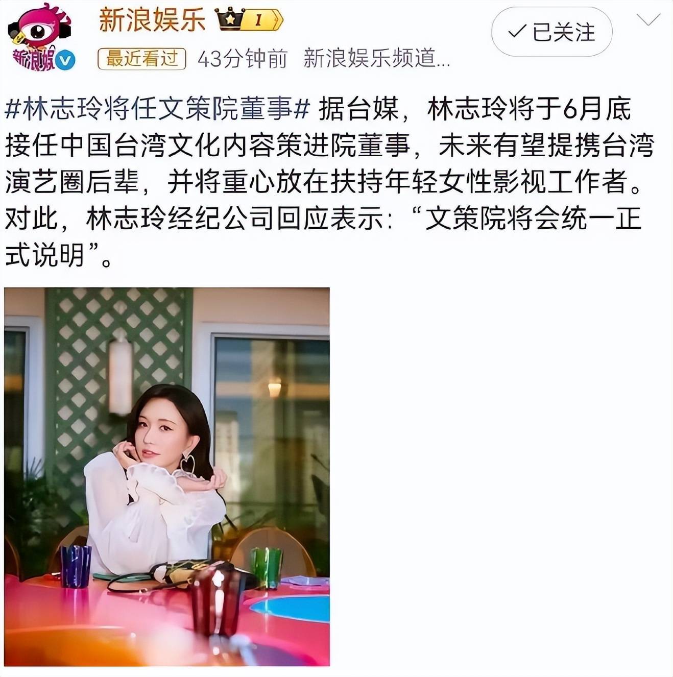 林志玲被除名再爆两大噩耗人设崩塌