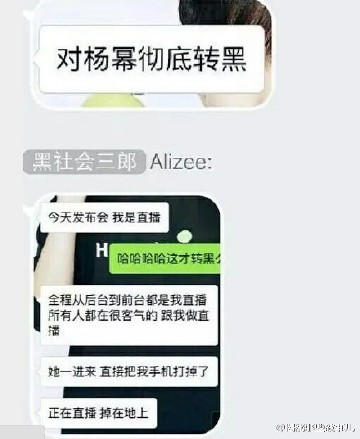 杨幂打手机态度问题?刘恺威离婚证据再被扒
