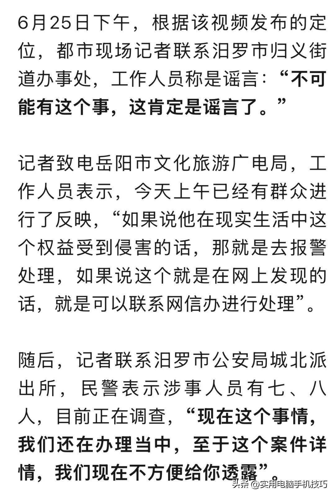 湖南女子浸猪笼后续:8人涉不当行为被刑拘