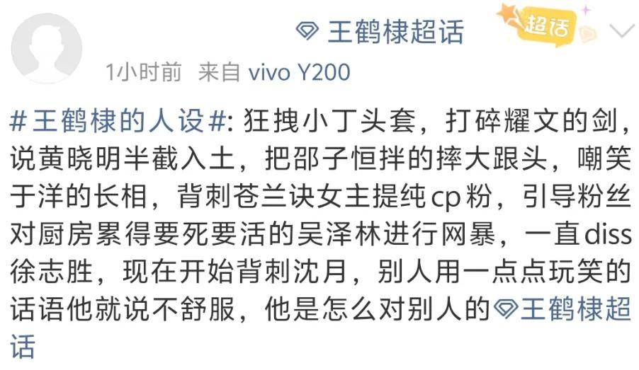 王鹤棣掉粉20万!路人缘崩塌代言作品告急