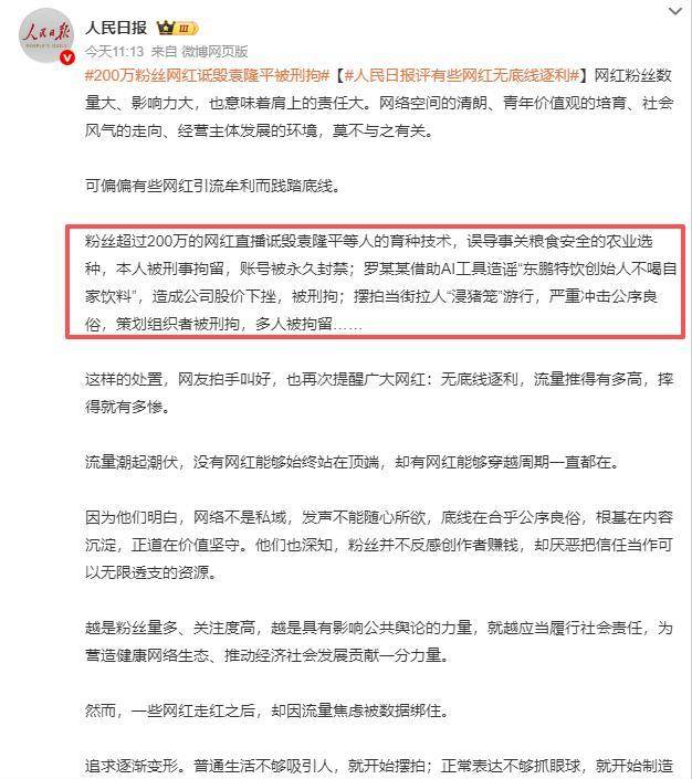 官方媒体出手!黄一鸣封禁5天,网红乱象冰山一角