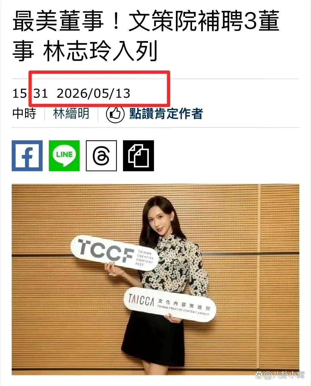 林志玲20年人设崩塌!8天下架内幕