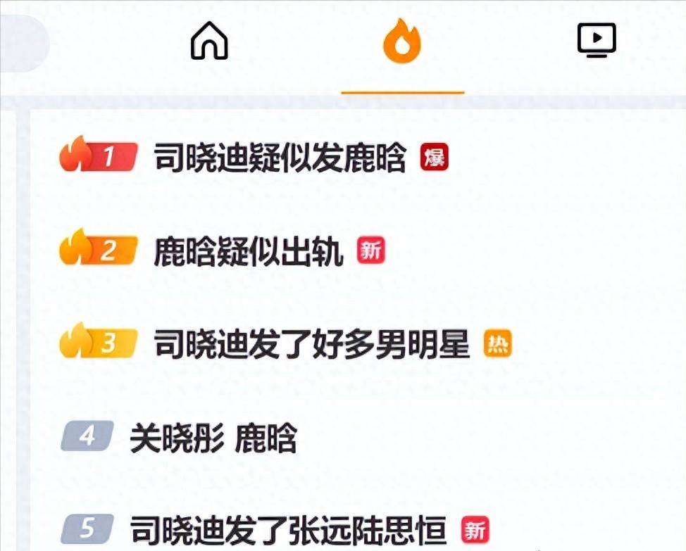 鹿晗被曝出轨？网红司晓迪再放猛料，关晓彤无辜牵连