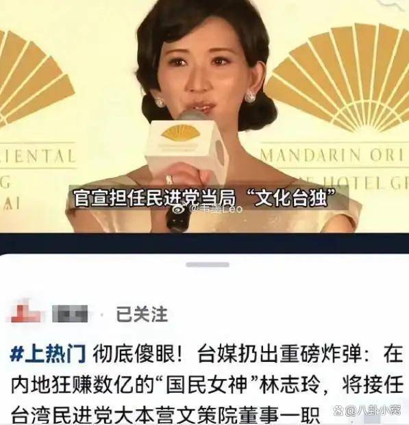 林志玲20年人设崩塌!8天下架内幕