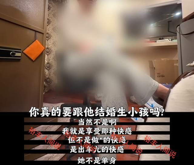 网红阿桃遭老公闺蜜背叛,婚房被抓直言享受