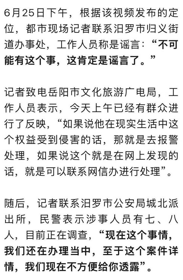 湖南浸猪笼案反转：网红为流量自导自演