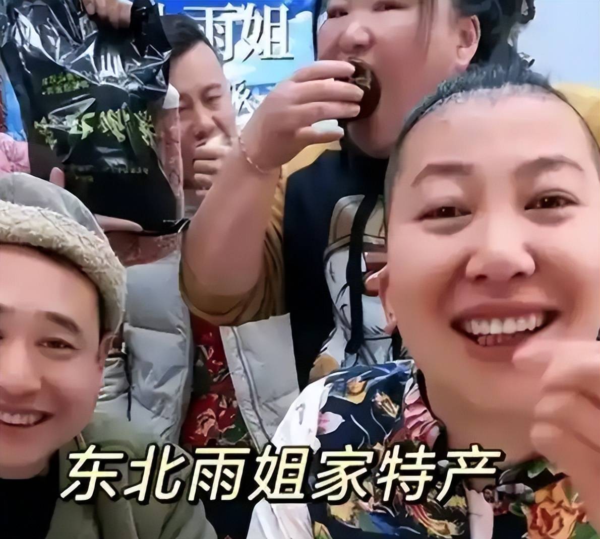 官方出手东北雨姐再迎噩耗被她害惨的4位明星也出了口恶气