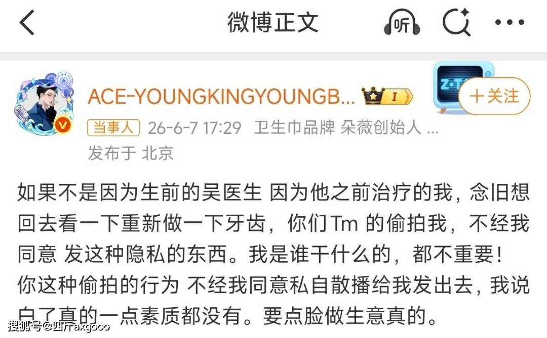 黄子韬兰博基尼违规被行政处罚