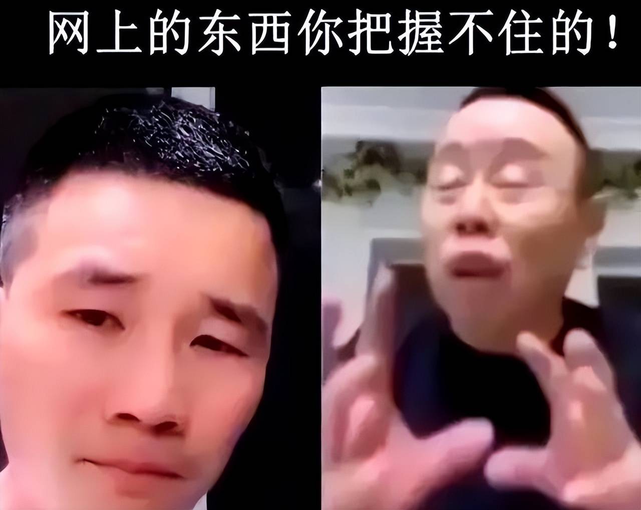 公众人物形象争议