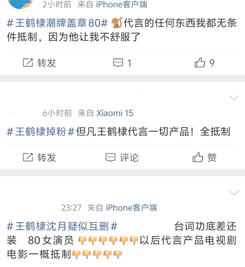 王鹤棣掉粉20万!路人缘崩塌代言作品告急