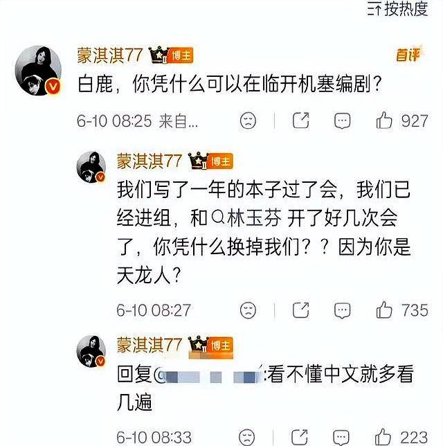 白鹿风波升级,圈内人曝发十万红包收买群众