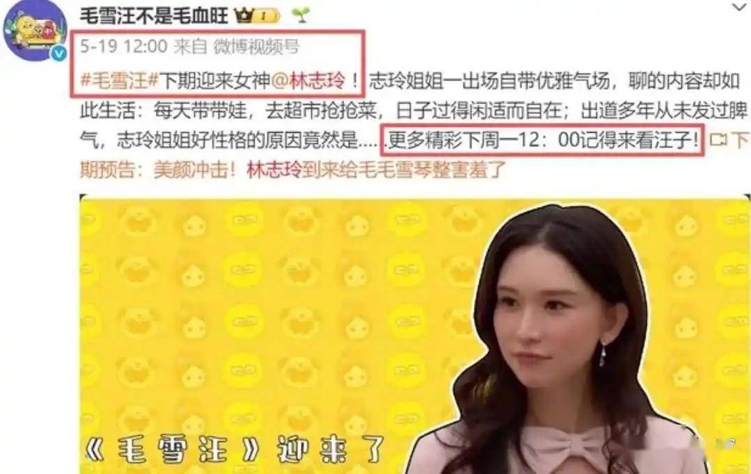 林志玲20年人设崩塌!8天下架内幕