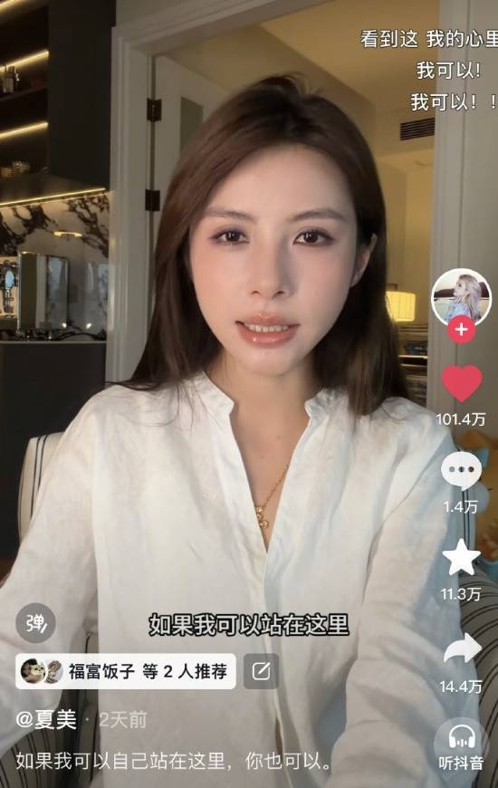 夏美早年大尺度写真曝光 底层逆袭网红陷风波