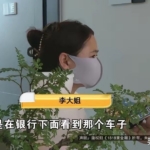 “三年后车就是你的”——金华女子信了，结果背债三十多万