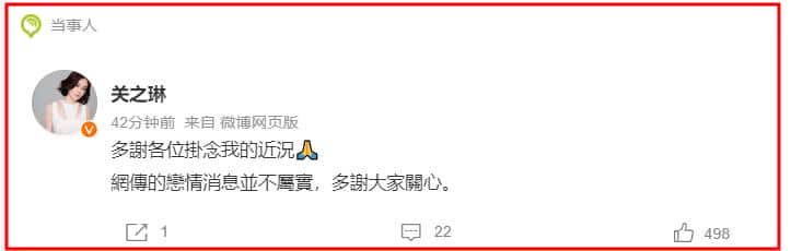 62岁关之琳被曝”奶孙恋”后回应：假的，感谢挂念