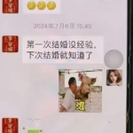 这次聊天记录太炸裂：追求幸福？先离了再追没人拦你