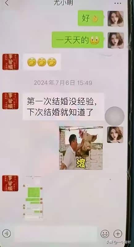 这次聊天记录太炸裂：追求幸福？先离了再追没人拦你