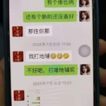 聊天记录太炸裂：一句”婚姻太闷了”伤了谁的心