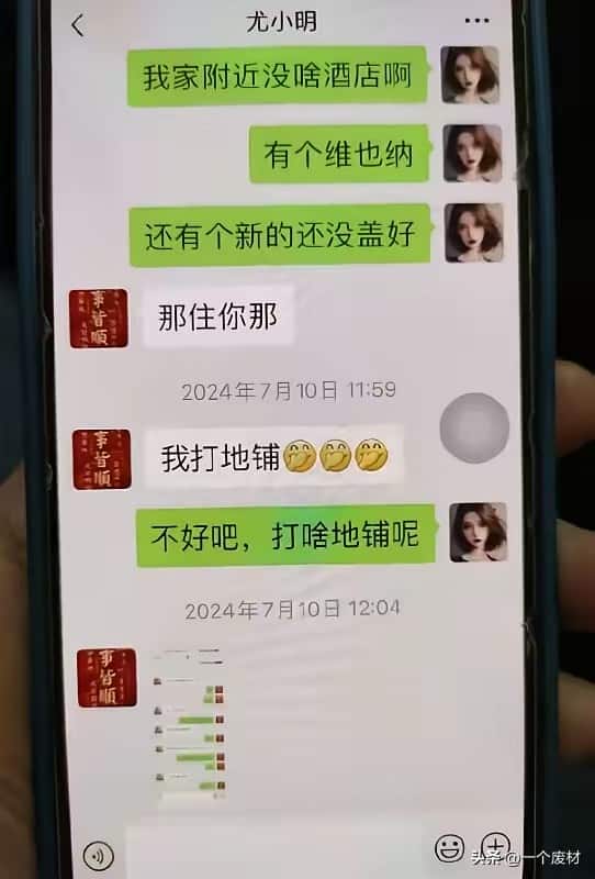聊天记录太炸裂：一句”婚姻太闷了”伤了谁的心