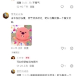 复旦”王水牛”火了！校园吉祥物实锤，评论区唠唠