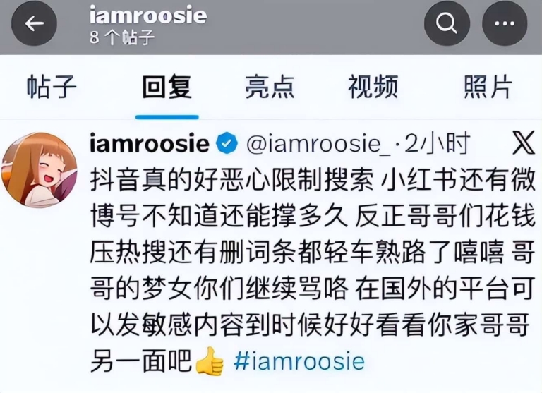 范丞丞硬气维权：司晓迪 AI 造谣案拒绝和解