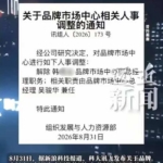女下属截屏保存成习惯，科大讯飞高管暧昧记录惨遭曝光