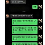 朱倩老公用职业优势反击：删掉的视频也能复原成证据