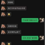 朱倩相册里的几百张截图，成了丈夫手里的王炸