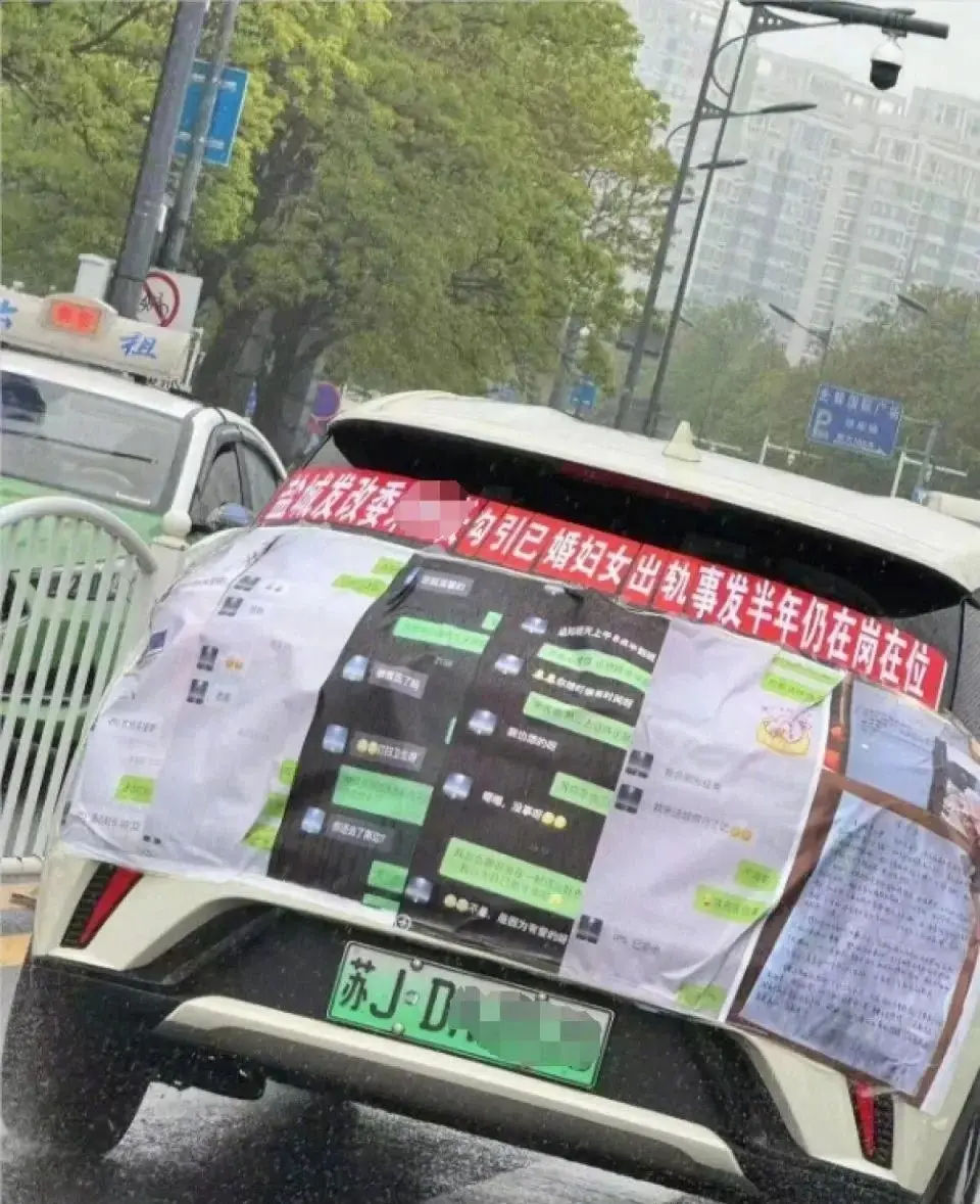 江苏90后干部出轨女下属丑闻曝光,网友直呼辣眼