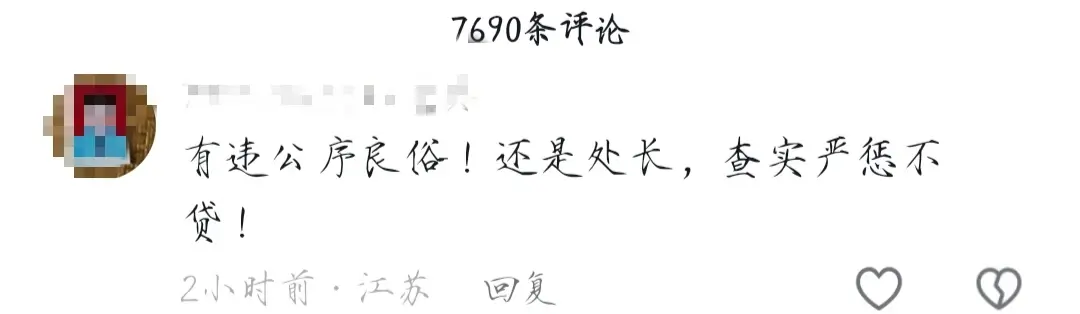 江苏90后干部出轨女下属丑闻曝光,网友直呼辣眼