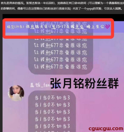 惊天内幕！GNZ48张月铭出轨张智杰，刘倩倩微博实锤震撼发布！