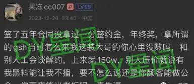 果冻cc007转会引发轩然大波，与YK公会关系破裂