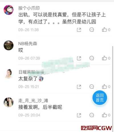 “金融圈丑闻！富国基金女职员鲍奇姗背叛婚姻被抓奸。”