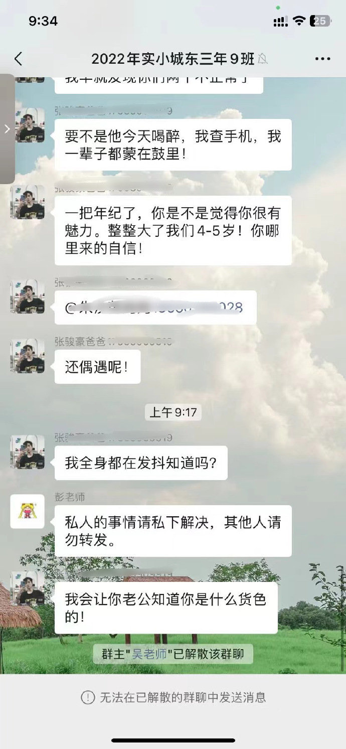 莆田家长群不雅视频后续揭秘！吃瓜网友：小三颜值太惊艳