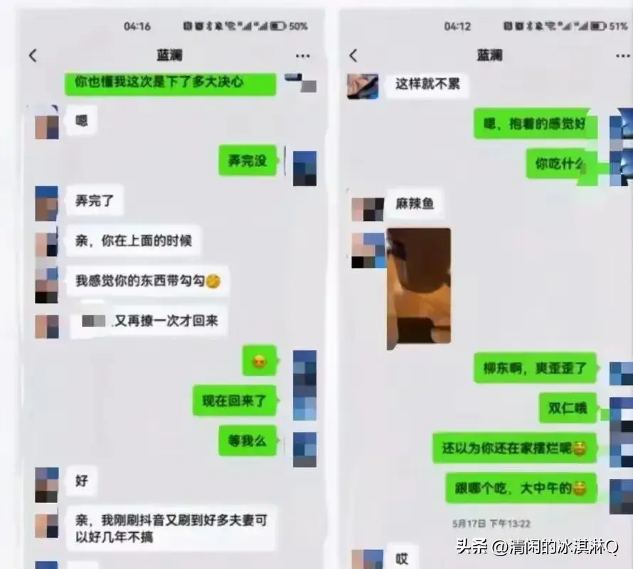 长沙女干部出轨事件引热议:聊天记录不忍直视!