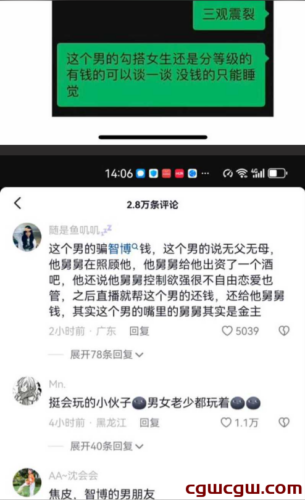 智博爆料焦皮私生活，被60岁男金主包养内幕惊人！