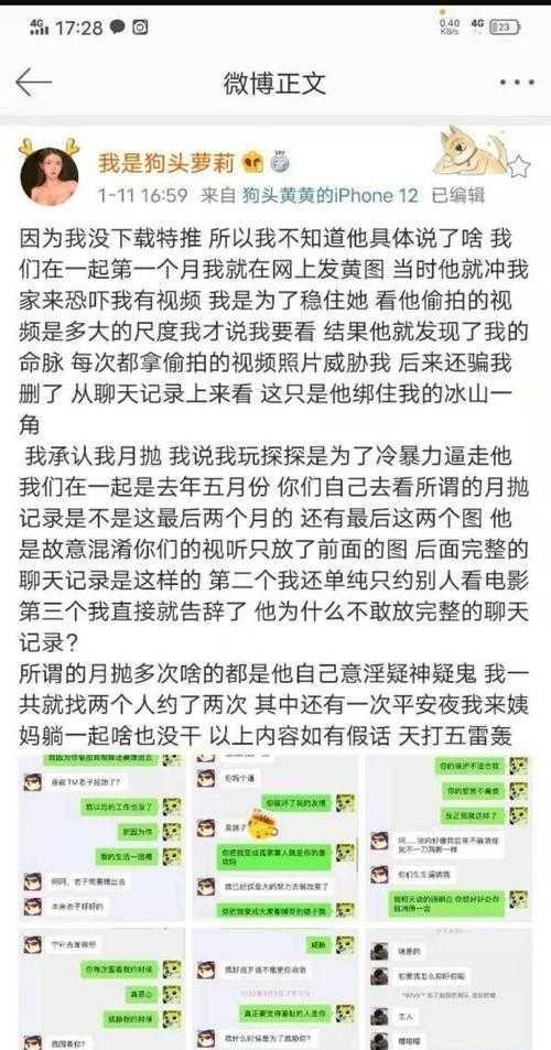 吃瓜不停！娱乐圈爆料门事件曝光
