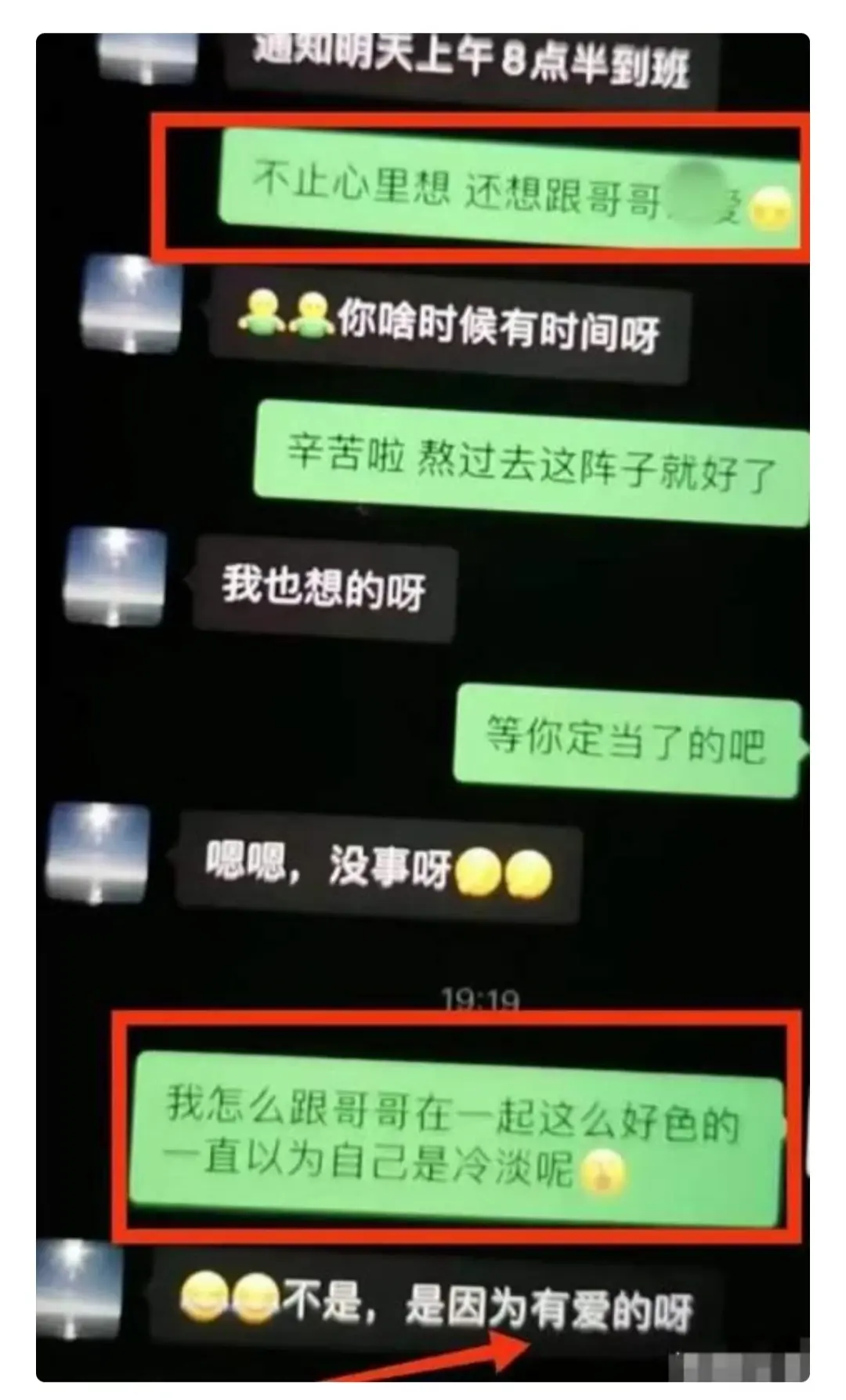 江苏90后干部出轨女下属丑闻曝光,网友直呼辣眼