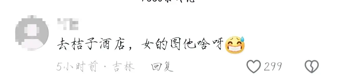 江苏90后干部出轨女下属丑闻曝光,网友直呼辣眼
