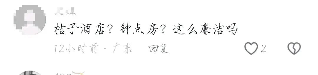 江苏90后干部出轨女下属丑闻曝光,网友直呼辣眼