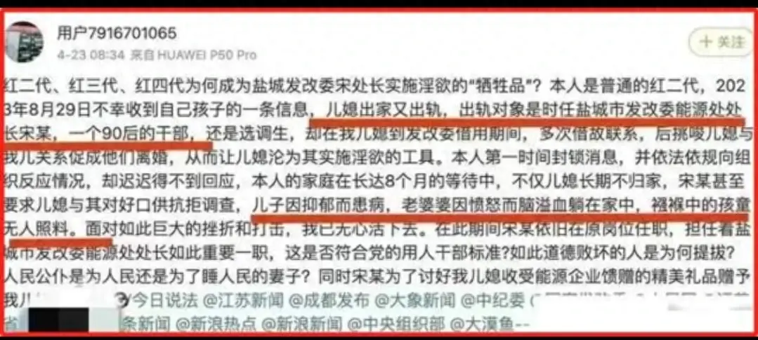 江苏90后干部出轨女下属丑闻曝光,网友直呼辣眼