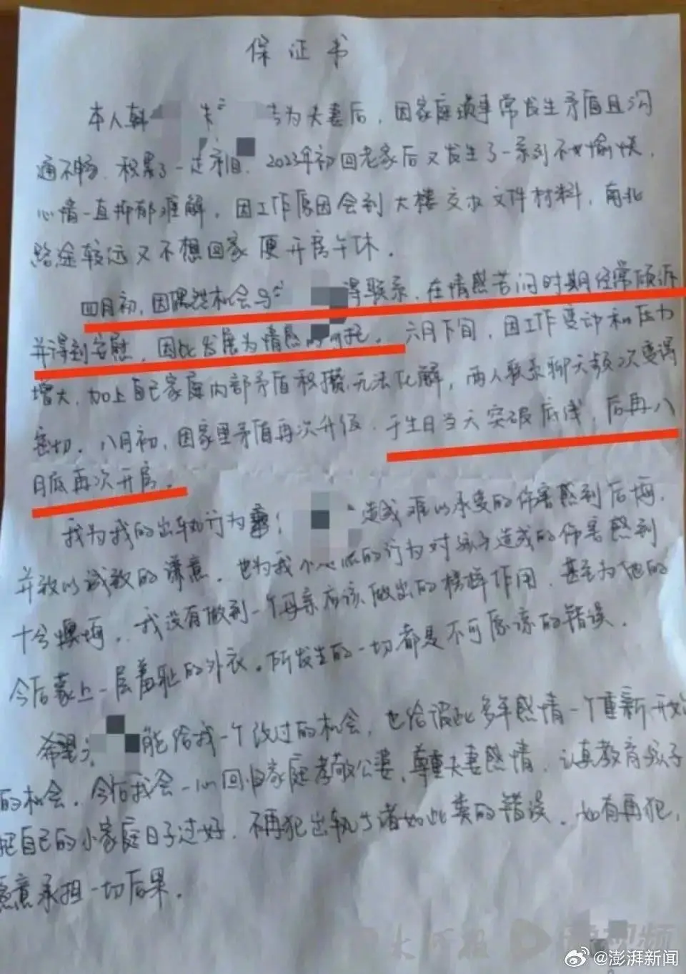 江苏90后干部出轨女下属丑闻曝光,网友直呼辣眼
